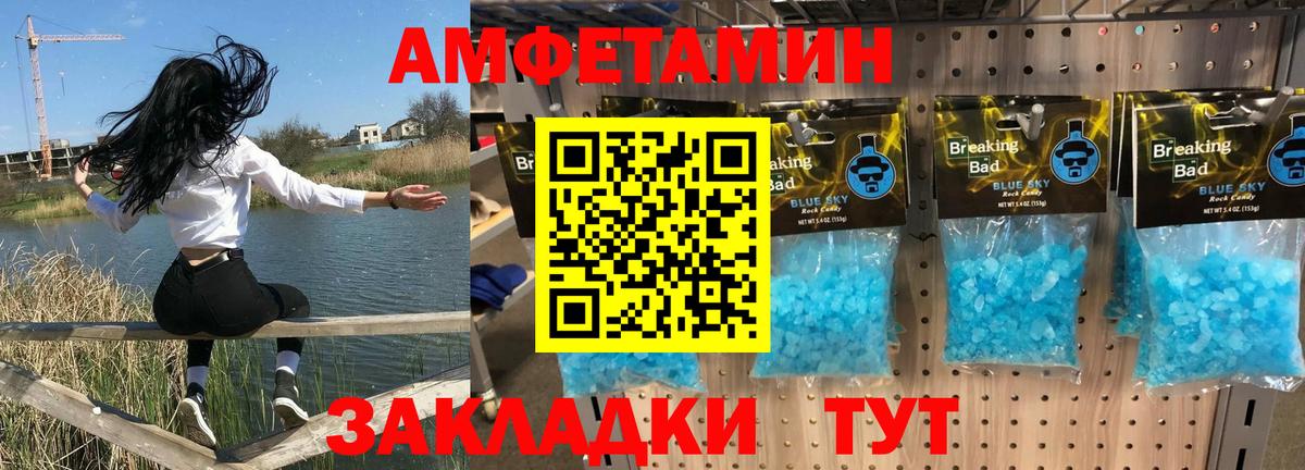 Углич  Amphetamine  Вход с VPN  Амфетамин  Амфетамин 98% 