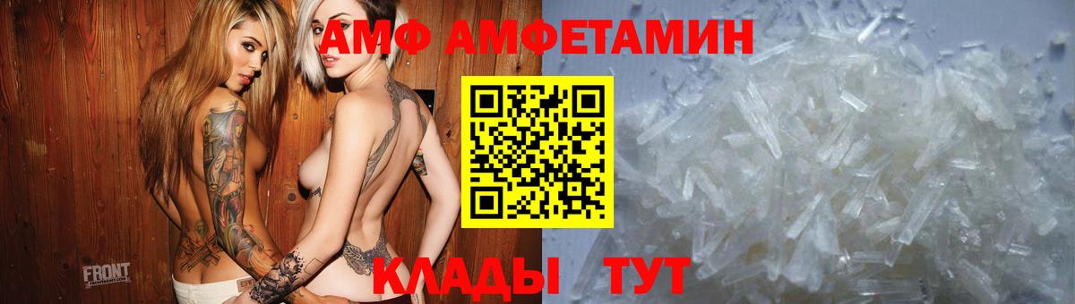 АМФ Premium Углич