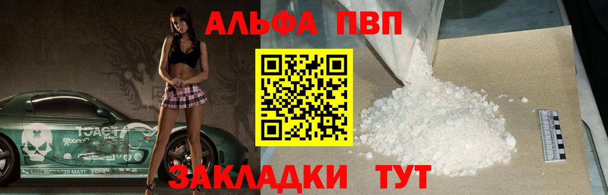 А ПВП мука Углич