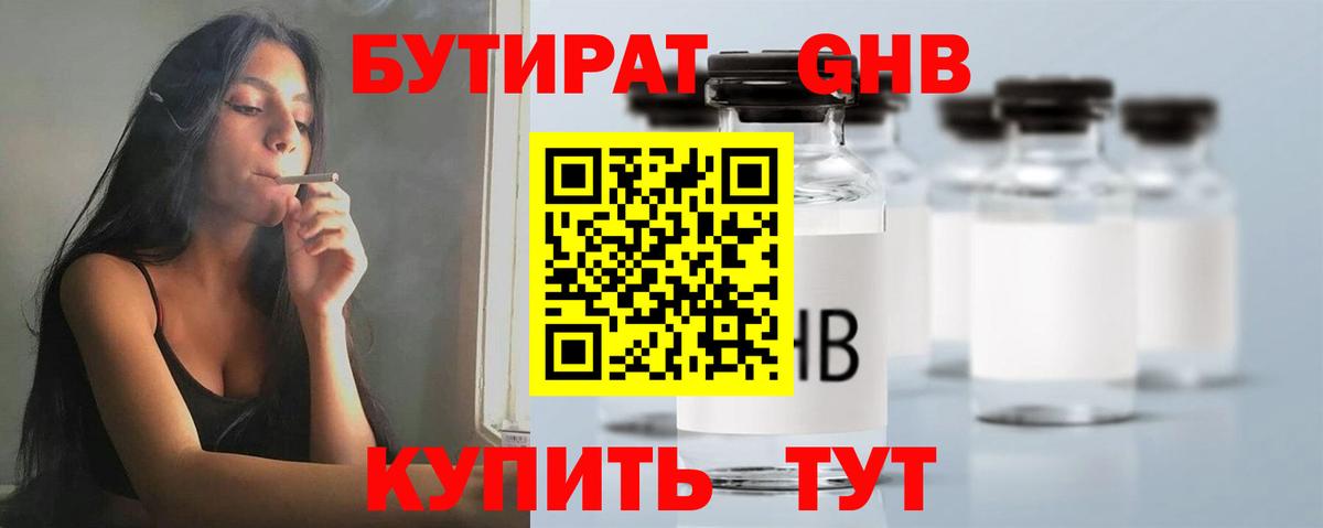 Бутират BDO 33% Углич