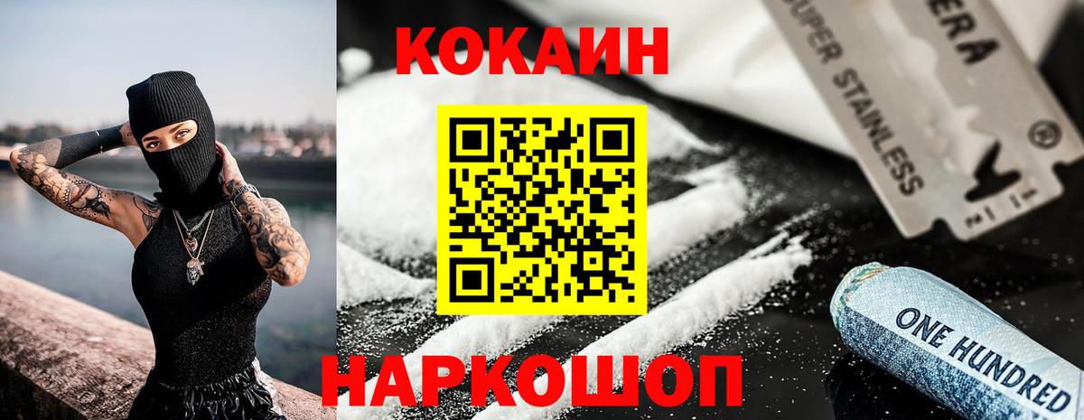 КОКАИН FishScale Углич