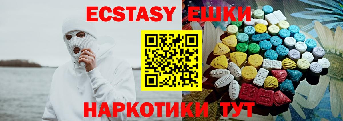 Углич  дарнет шоп  Вход с VPN  маркетплейс состав  Экстази MDMA 