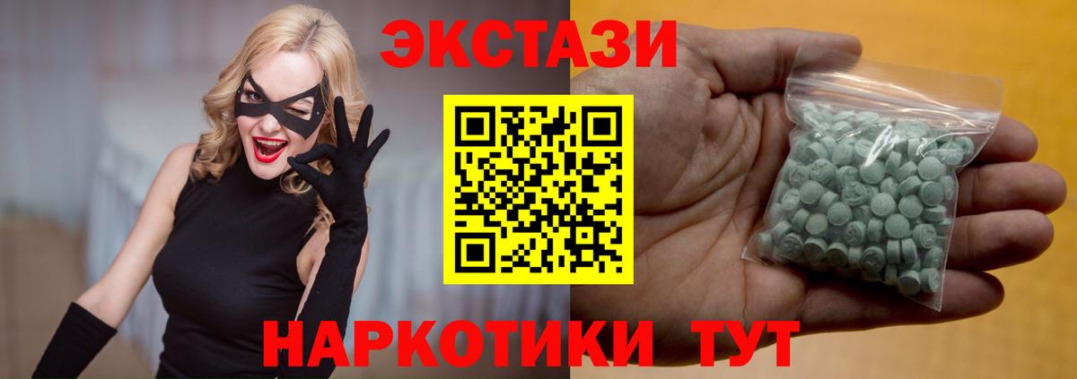 ЭКСТАЗИ ешки Углич