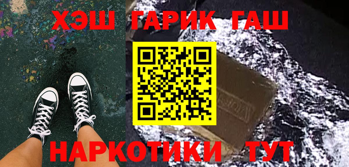 ГАШ гарик  Вход с VPN  ГАШ AMNESIA HAZE  Углич 