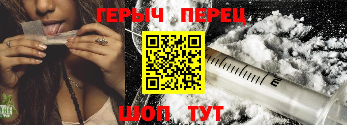 Углич  Героин белый  Вход с VPN 