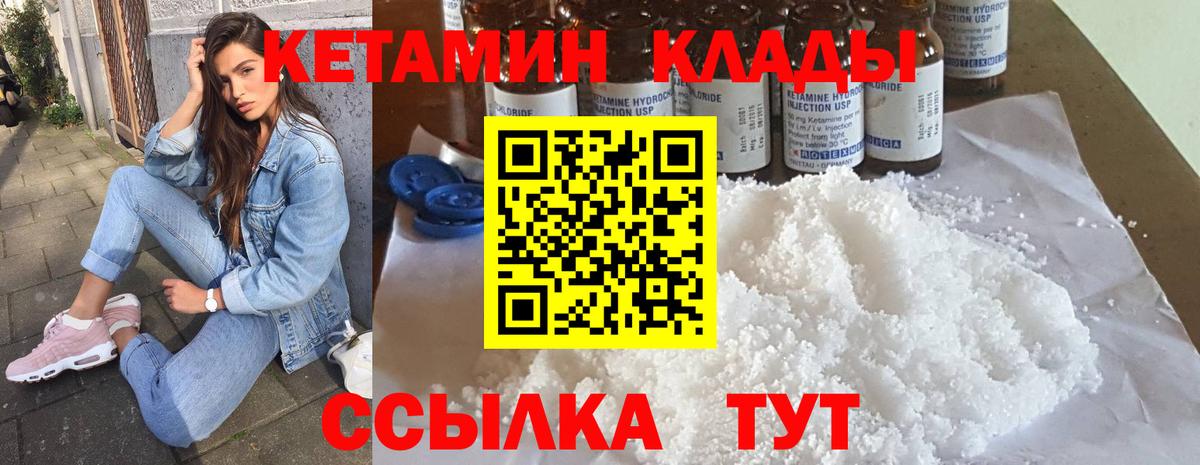 Углич  Кетамин VHQ  КЕТАМИН ketamine  Вход с VPN 