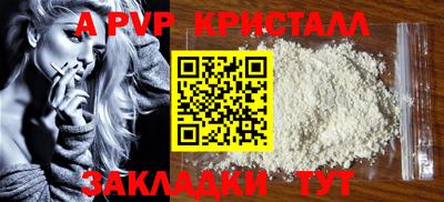 а пвп мука Бугуруслан