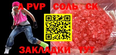 а пвп мука Бугуруслан