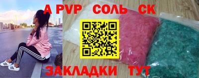 apvp Бузулук