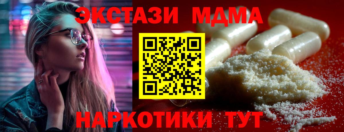 МДМА кристаллы  МДМА кристаллы  MDMA  Углич  Вход с VPN 