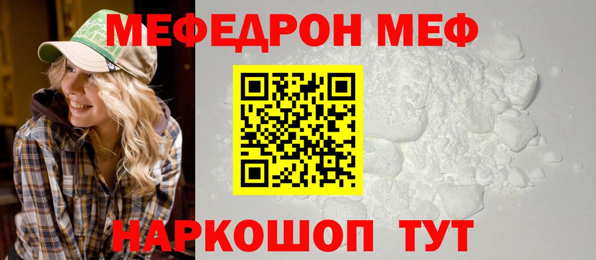 Мефедрон Углич