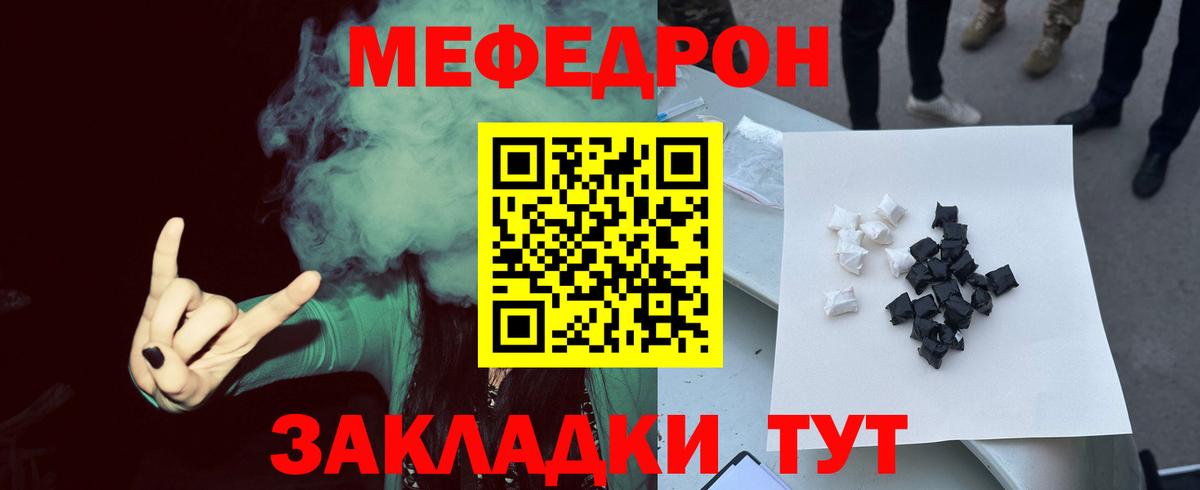 МЯУ-МЯУ mephedrone  МЯУ-МЯУ  МЯУ-МЯУ  Вход с VPN  Углич 
