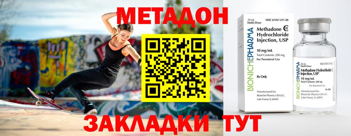 Метадон мёд  Вход с VPN  mega сайт  Метадон VHQ  Углич 