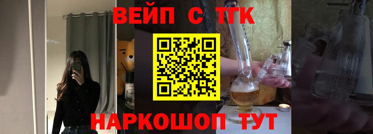 Дистиллят ТГК вейп с тгк Углич